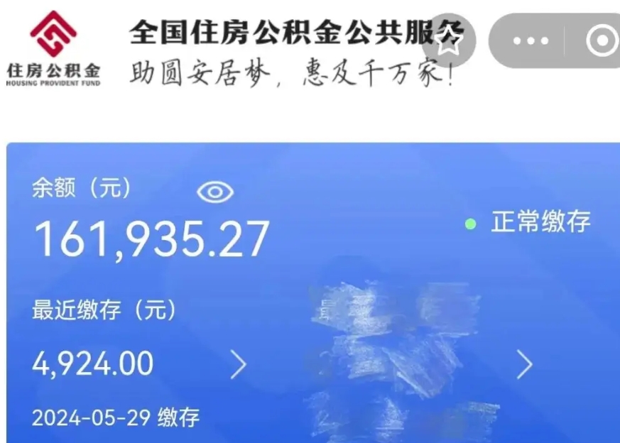 孟州公积金贷款辞职（公积金贷款辞职后每月划扣怎么办）